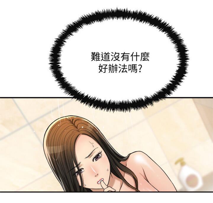 忍耐漫画,第64话2图