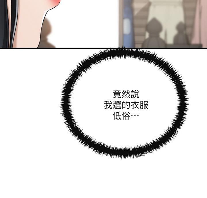 忍耐漫画,第59话1图