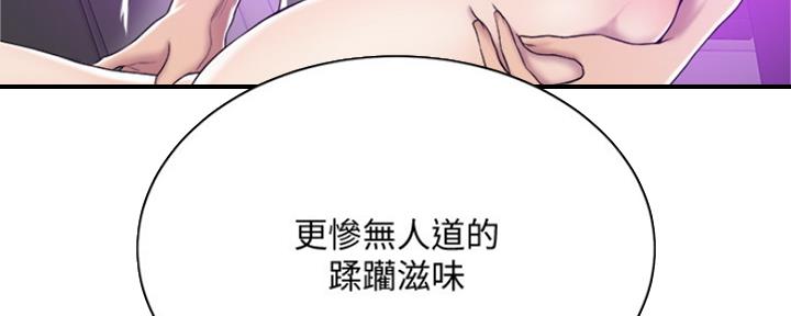忍耐漫画,第77话4图