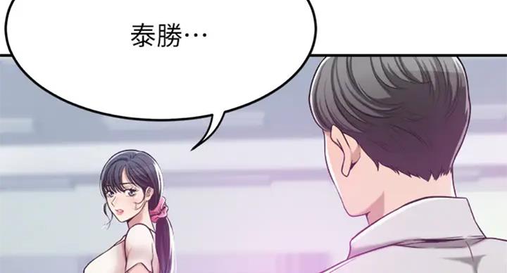 忍耐漫画,第61话4图