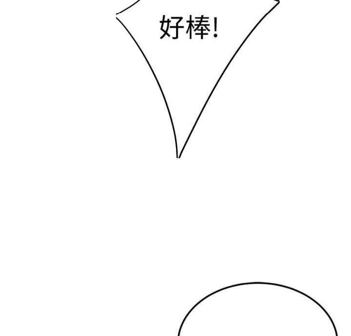 忍耐漫画,第63话2图