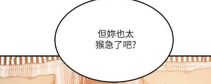 忍耐漫画,第81话3图