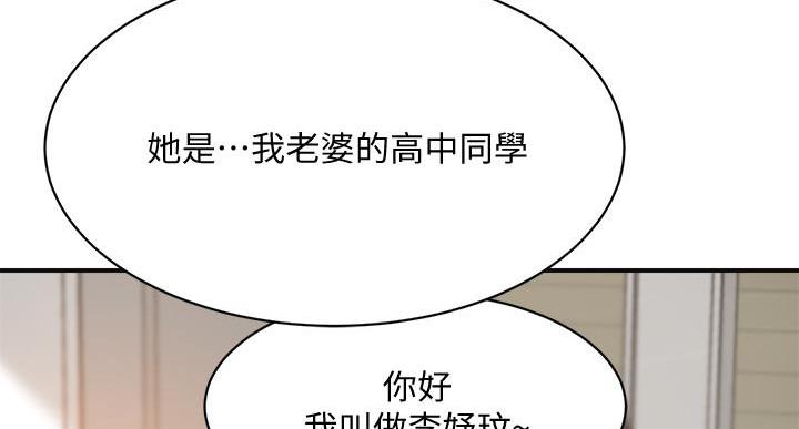忍耐漫画,第47话1图