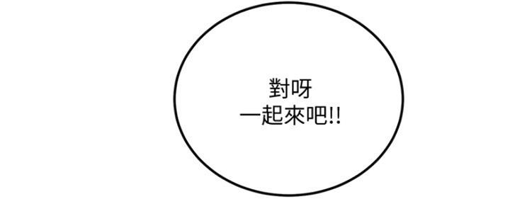 忍耐漫画,第76话4图