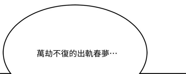 忍耐漫画,第80话2图