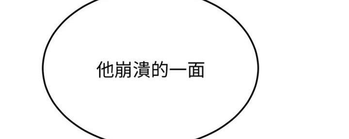 忍耐漫画,第74话4图