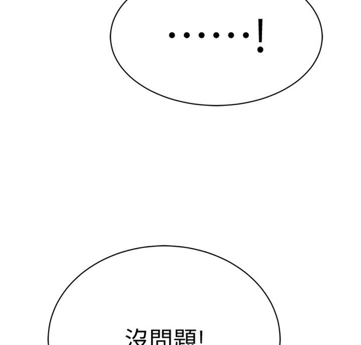 忍耐漫画,第53话5图
