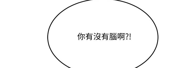 忍耐漫画,第102话3图