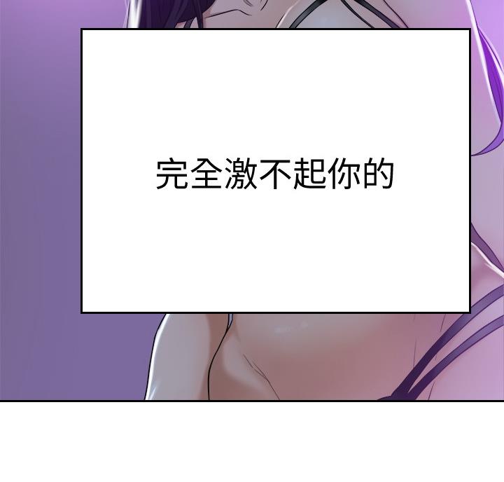 忍耐漫画,第49话2图