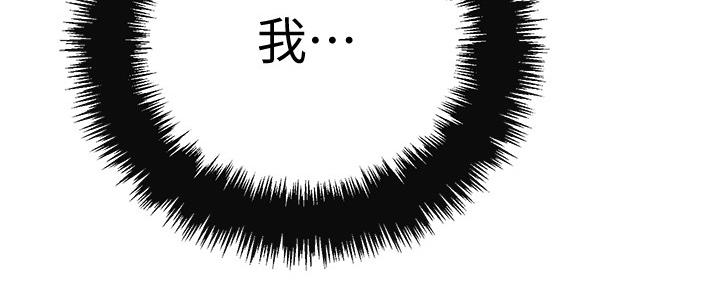 忍耐漫画,第88话4图