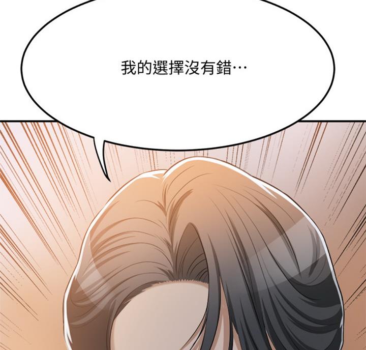 忍耐漫画,第54话1图