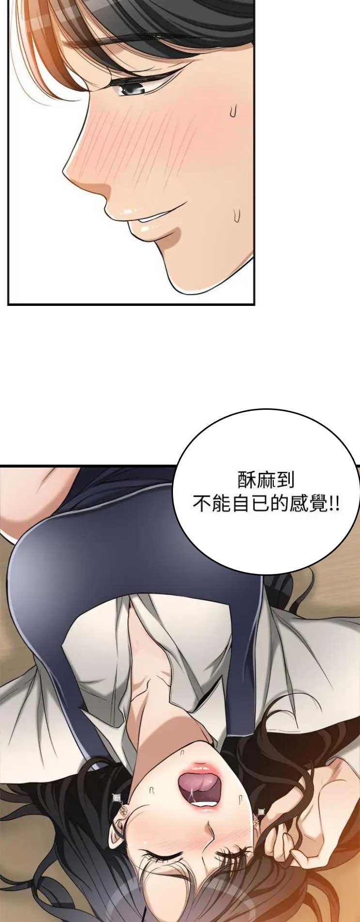 忍耐文案漫画,第35话4图