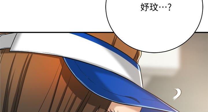 忍耐漫画,第47话1图