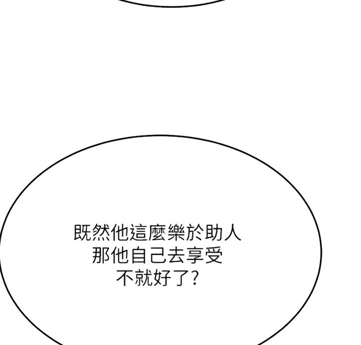 忍耐漫画,第63话5图