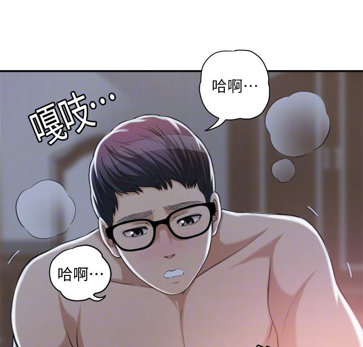 忍耐漫画,第49话1图