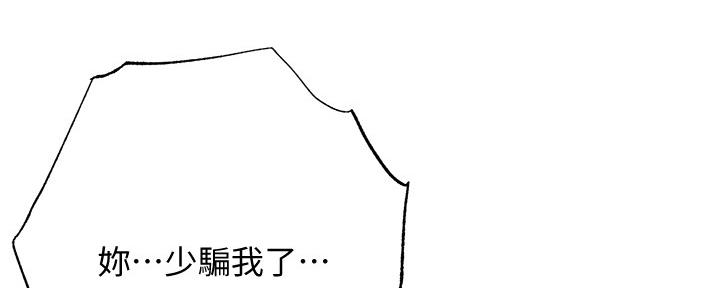 忍耐漫画,第97话2图
