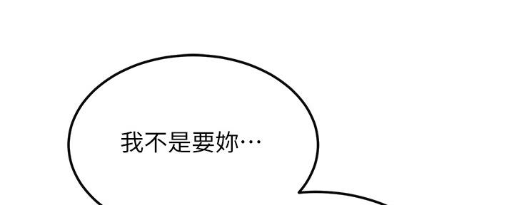 忍耐漫画,第93话3图