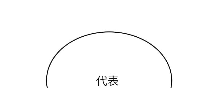 忍耐漫画,第85话2图