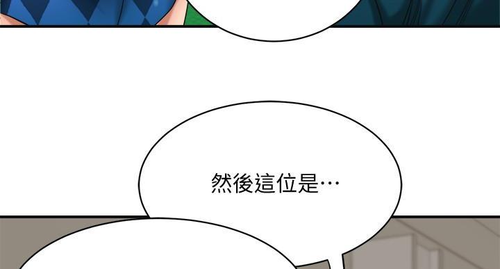 忍耐漫画,第47话4图
