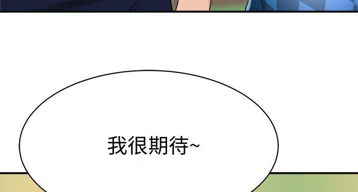 忍耐漫画,第47话1图