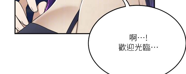 忍耐漫画,第85话3图