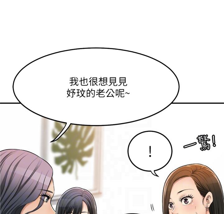 忍耐漫画,第59话5图