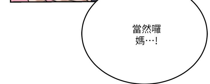 忍耐漫画,第94话5图