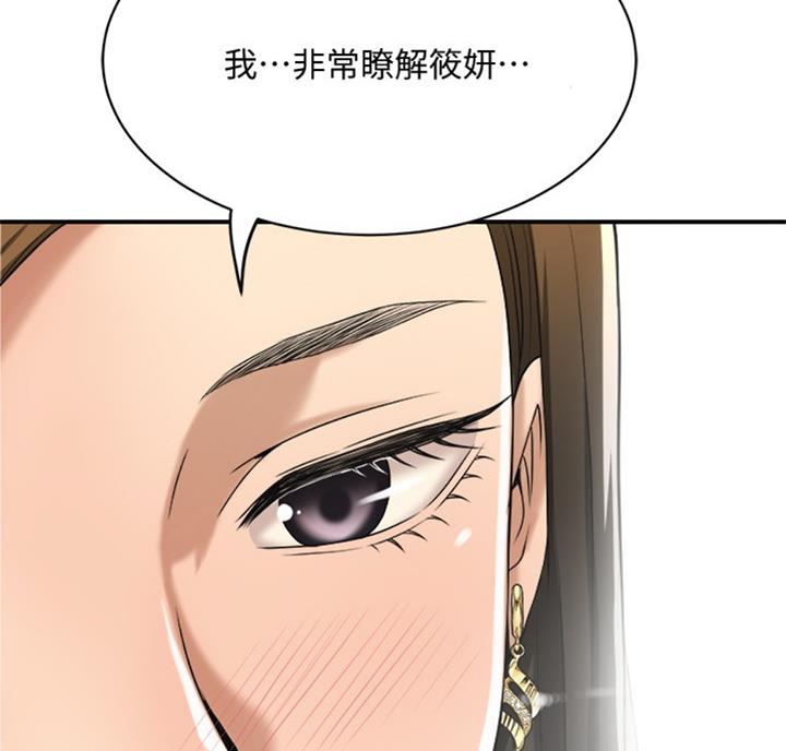 忍耐漫画,第54话5图