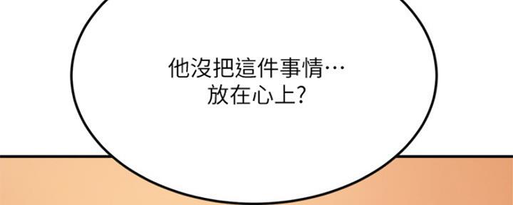 忍耐到底的必然得救漫画,第72话2图