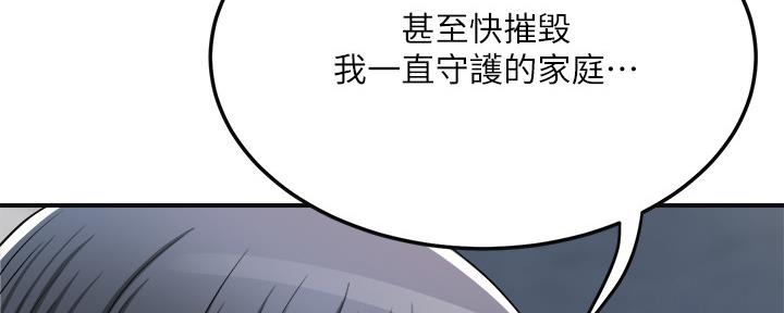 忍耐漫画,第86话5图