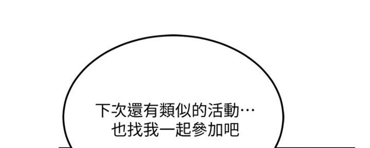 忍耐漫画,第79话1图