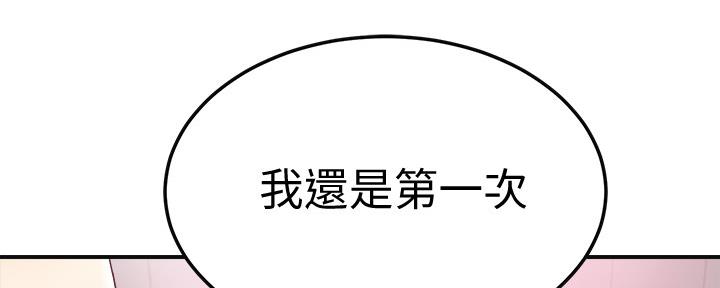 忍耐漫画,第91话1图