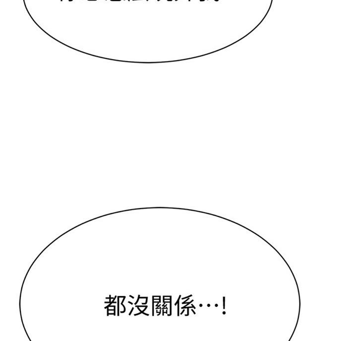 忍耐漫画,第53话3图