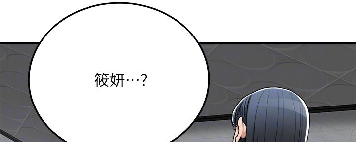 忍耐漫画,第104话1图