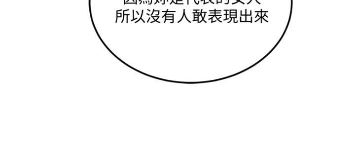 忍耐漫画,第76话2图