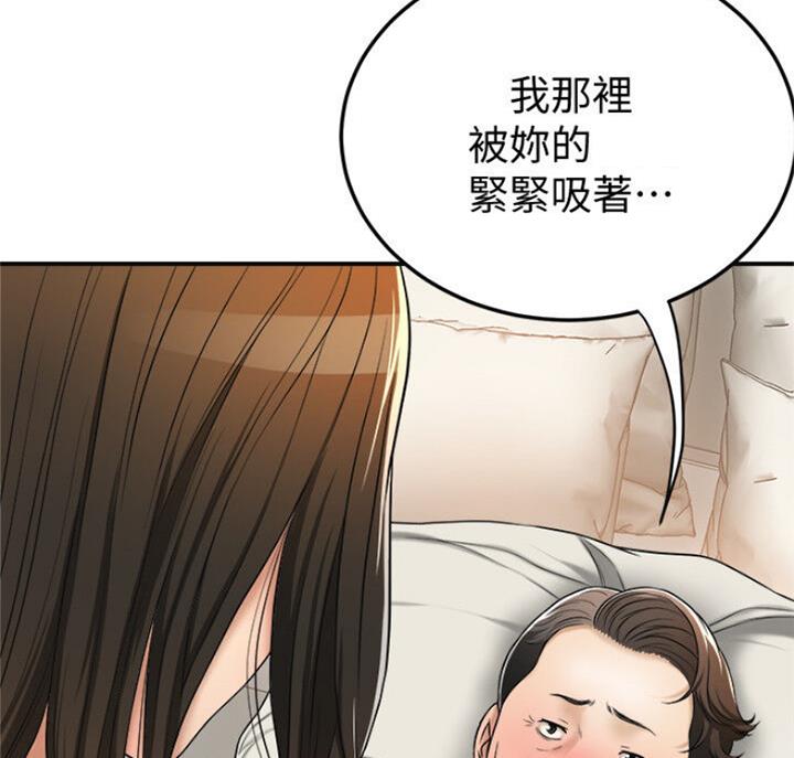 忍耐文案漫画,第66话3图