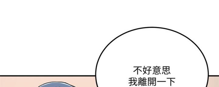 忍耐漫画,第71话3图