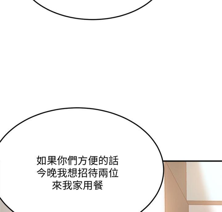 忍耐漫画,第66话1图