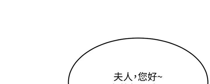 忍耐漫画,第75话3图
