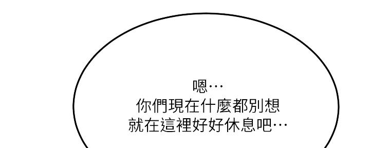 忍耐漫画,第100话2图