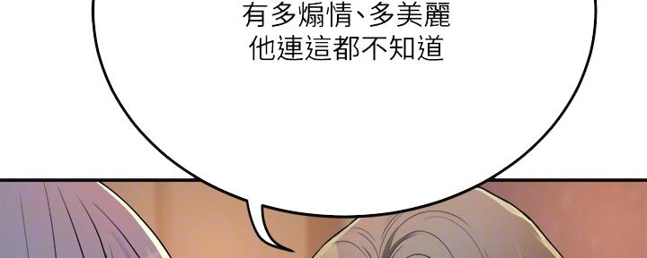 忍耐漫画,第87话2图