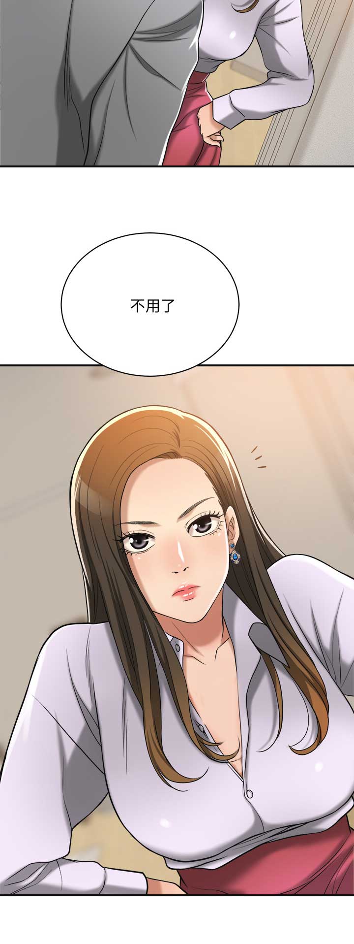 忍耐的故事漫画,第39话2图