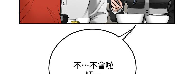 忍耐漫画,第100话2图