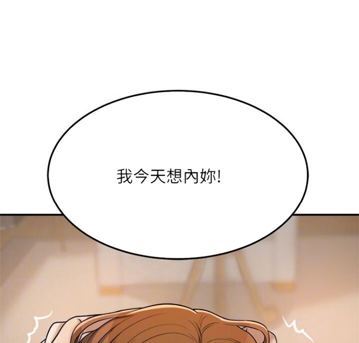 忍耐漫画,第65话2图