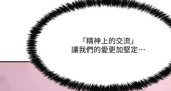 忍耐漫画,第48话2图