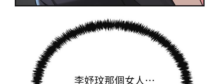 忍耐漫画,第84话5图