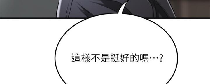 忍耐漫画,第79话1图