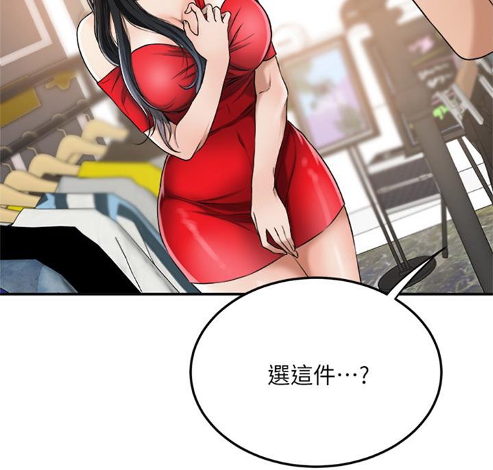 忍耐汁漫画,第59话4图