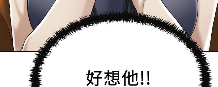 忍耐漫画,第86话1图