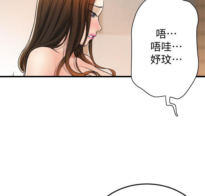 忍耐文案漫画,第66话2图
